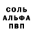МЕТАМФЕТАМИН витя 25% SOLANA