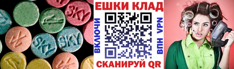 ЭКСТАЗИ таблы  Цимлянск 