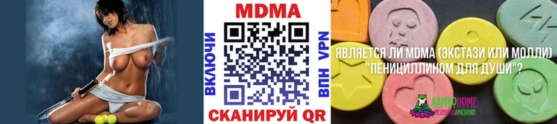 MDMA кристаллы  Цимлянск 
