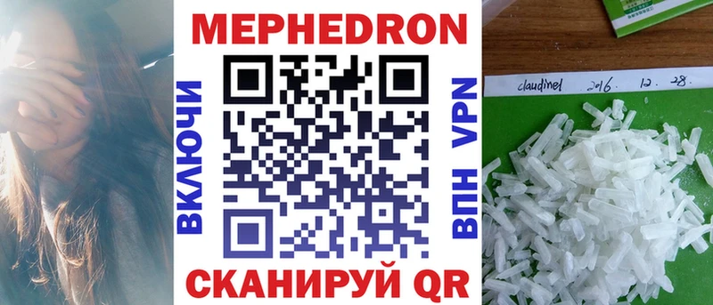 гидра как зайти  наркошоп  Цимлянск  Мефедрон mephedrone 