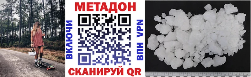 OMG онион  Цимлянск  МЕТАДОН белоснежный 